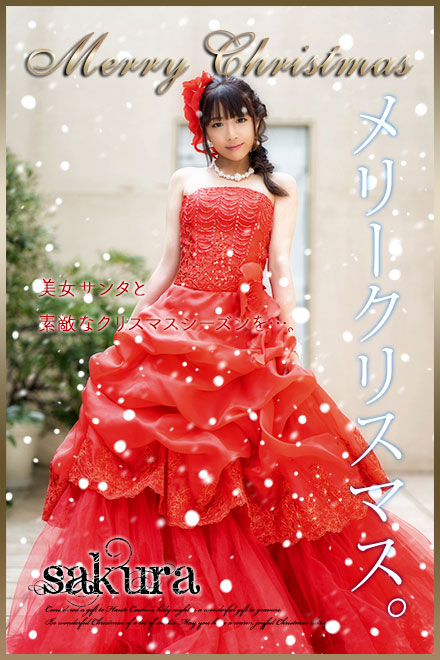クリスマスグラビア