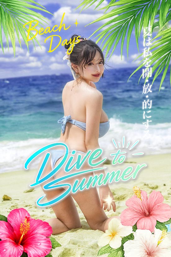 水着グラビア