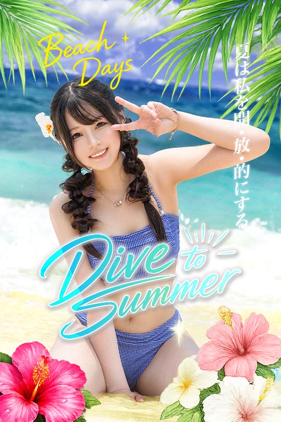 水着グラビア